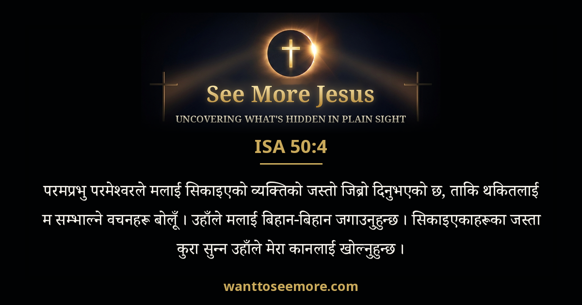 Isaiah 50:4