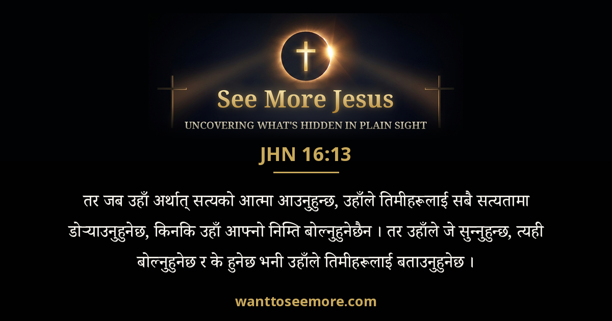 JHN 16:13