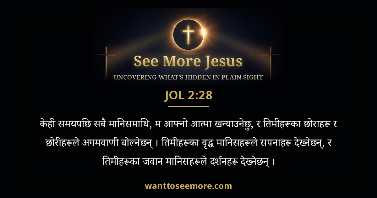 Joel 2:28