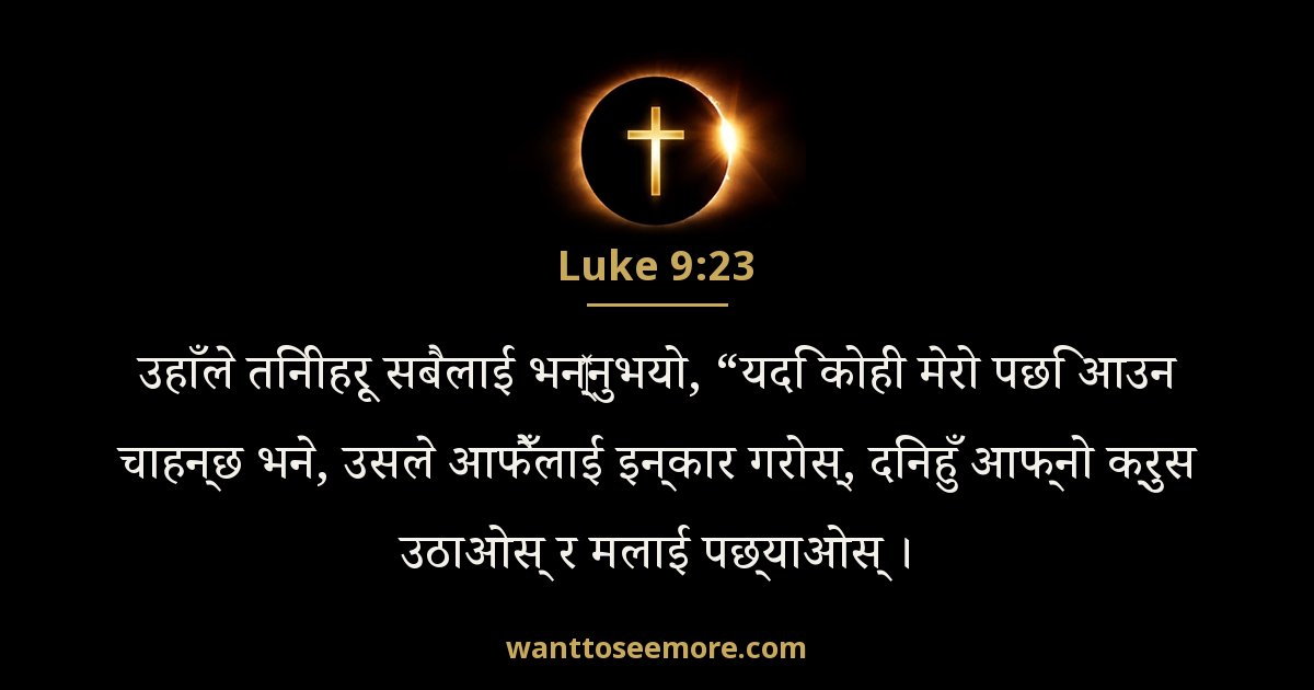 Luke 9:23