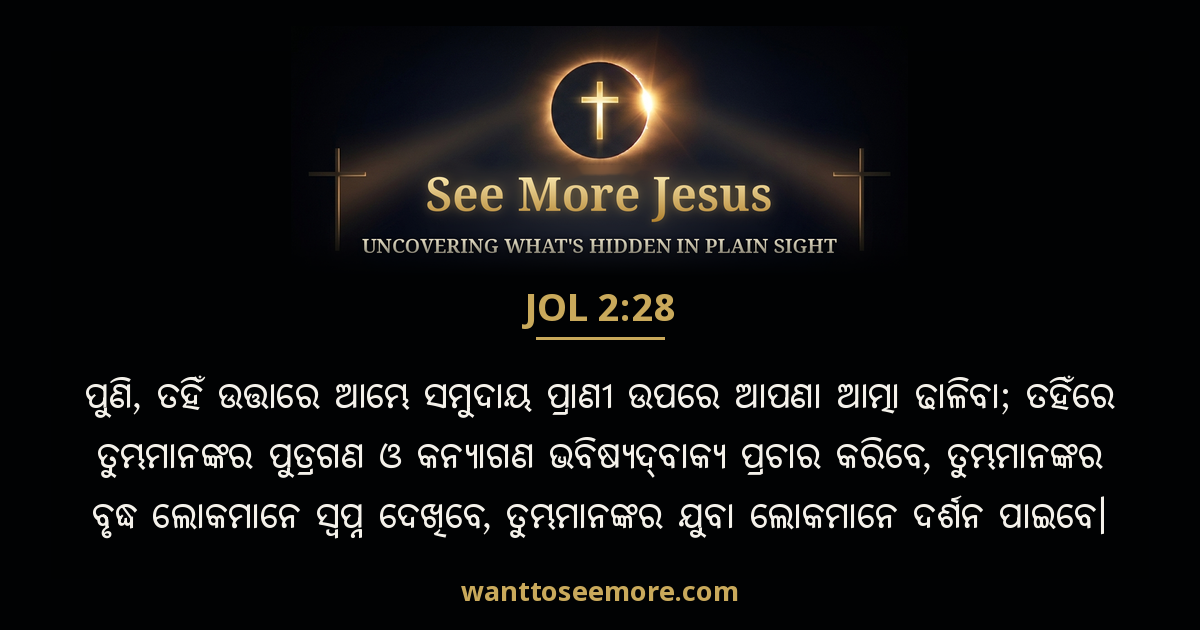 Joel 2:28