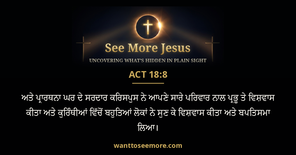 Acts 18:8