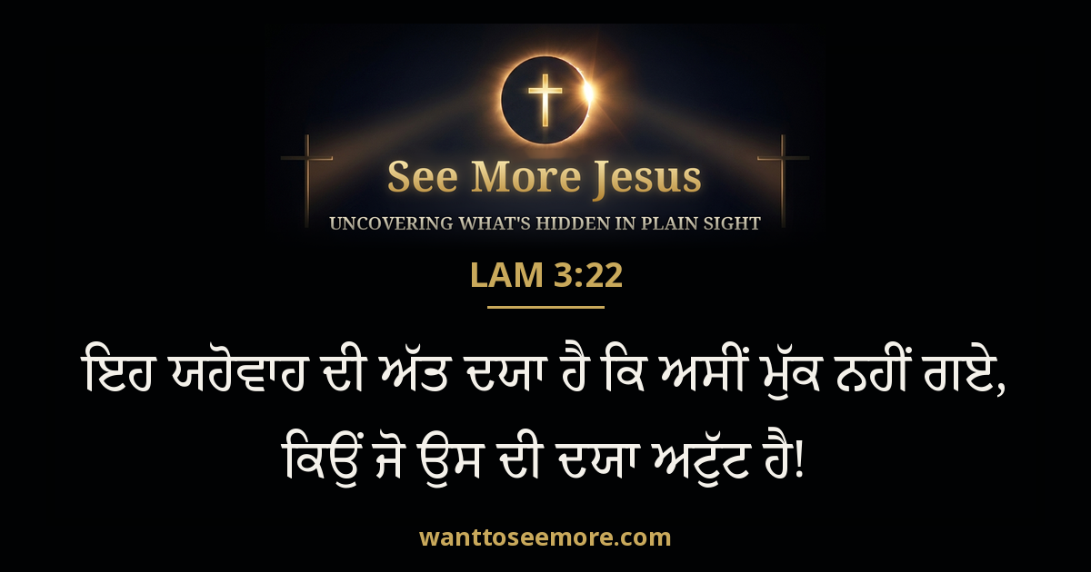 Lamentations 3:22
