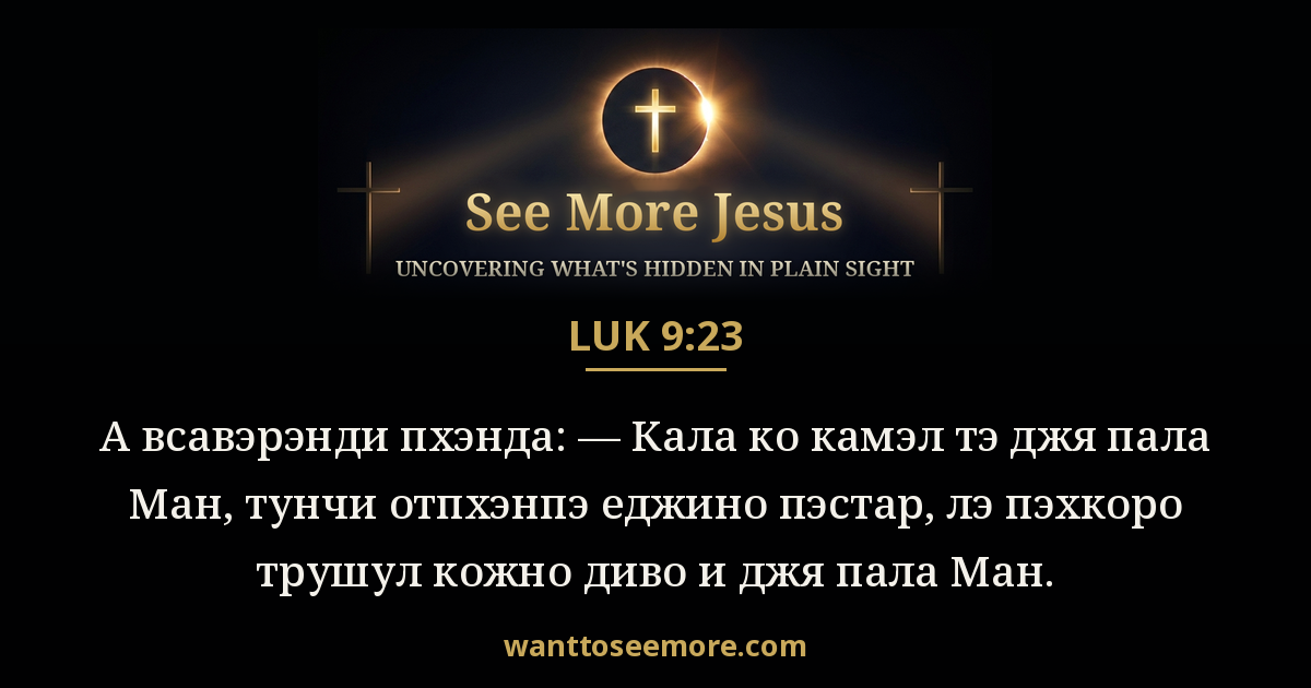 Luke 9:23
