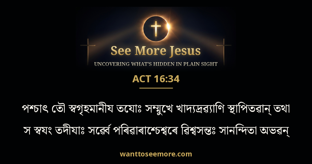 Acts 16:34