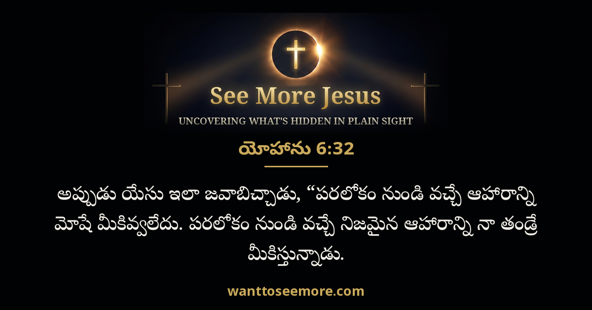 John 6:32