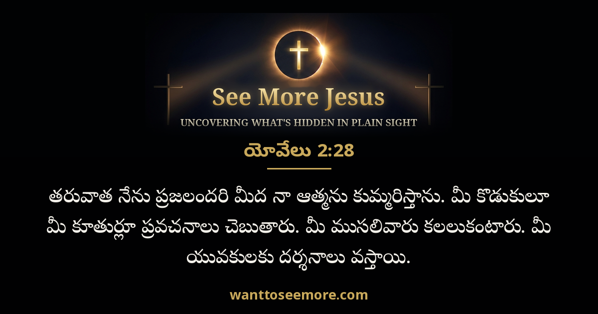 Joel 2:28