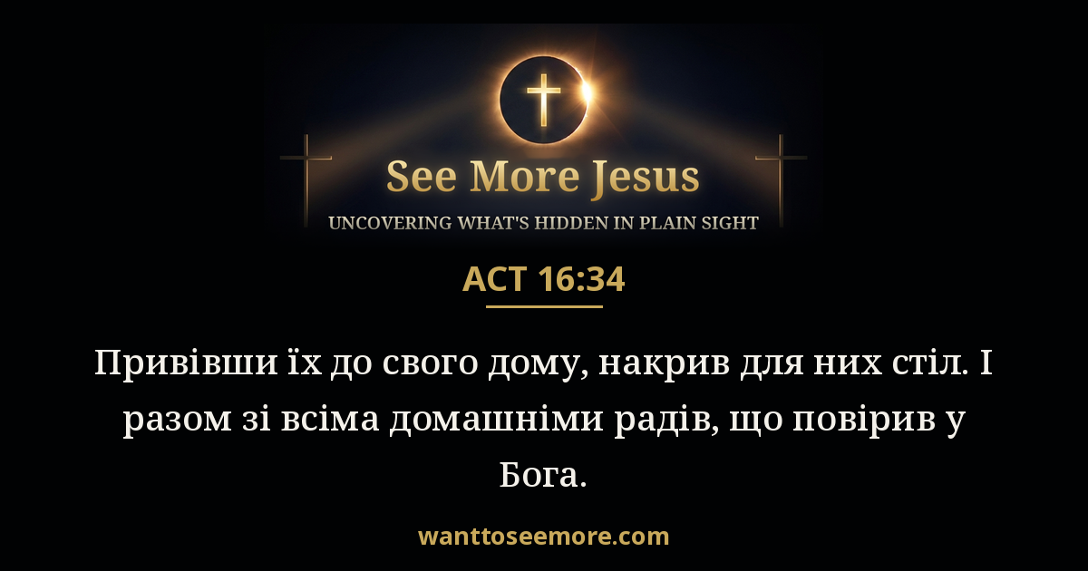 Acts 16:34