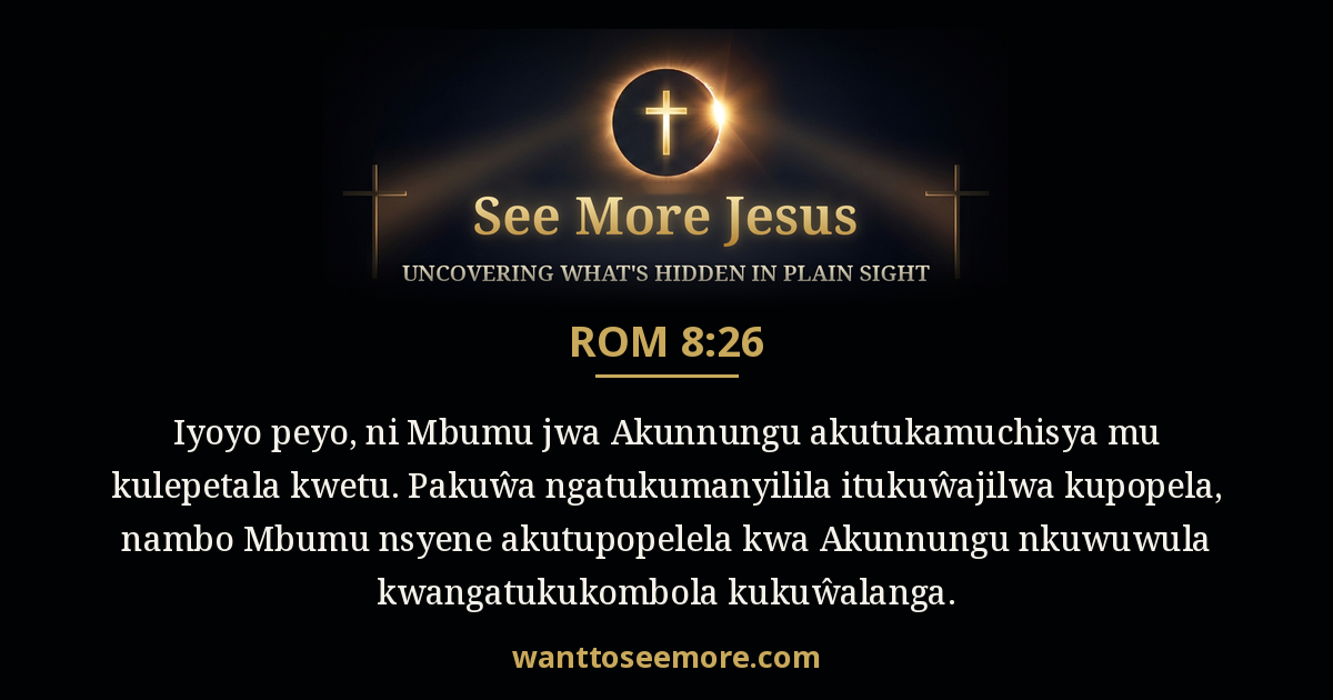 Romans 8:26