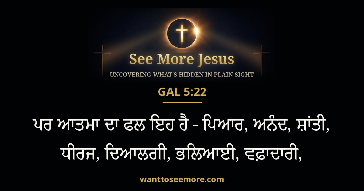 Galatians 5:22