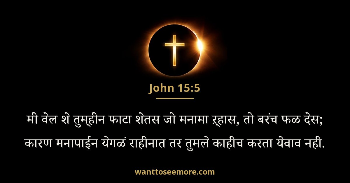 John 15:5