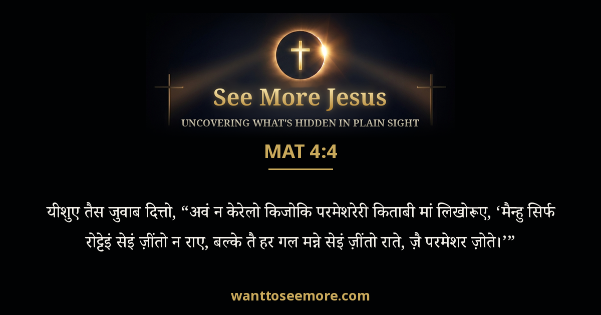 Matthew 4:4
