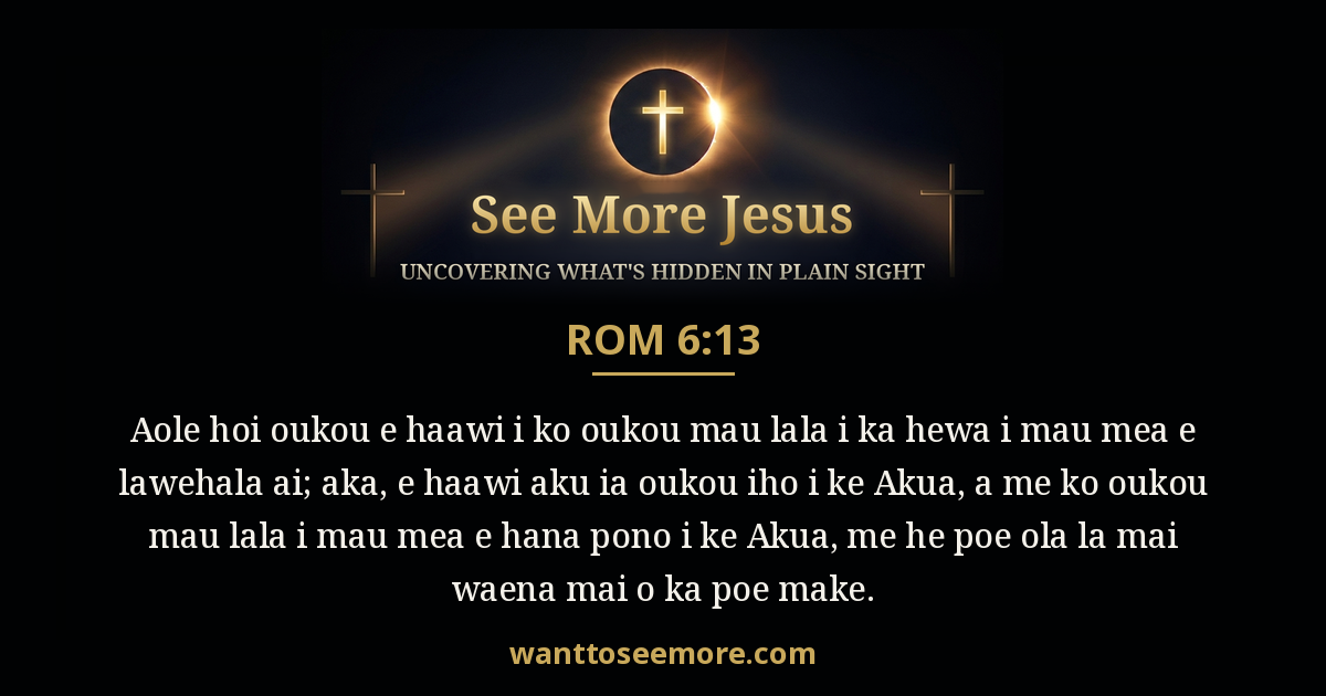 Romans 6:13