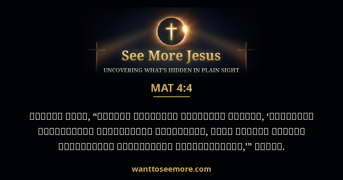 Matthew 4:4