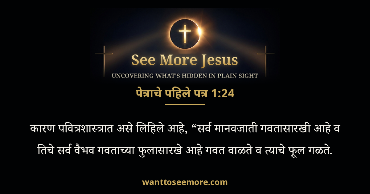 1 Peter 1:24