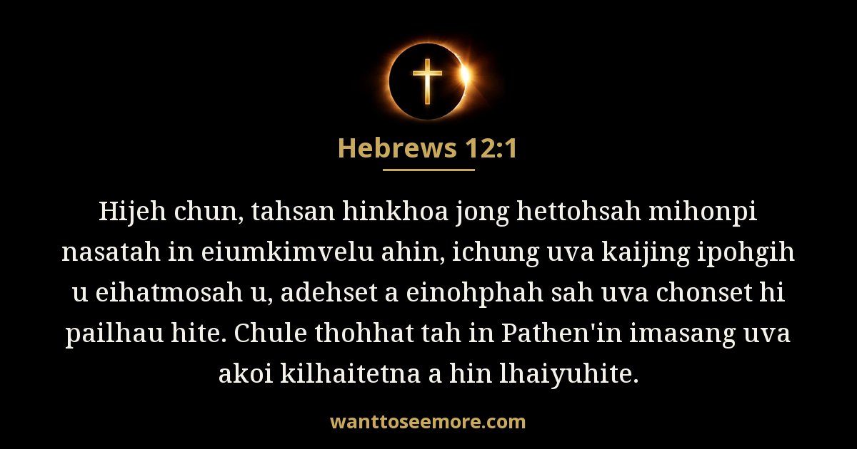 Hebrews 12:1