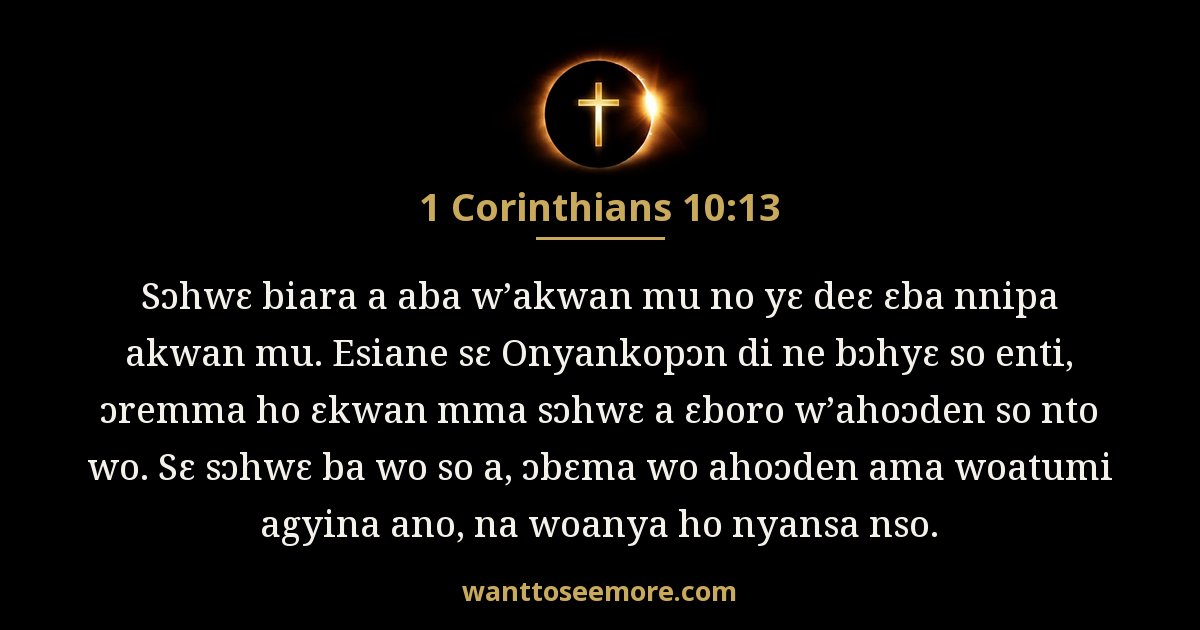 1 Corinthians 10:13