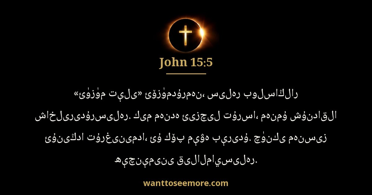JHN 15:5