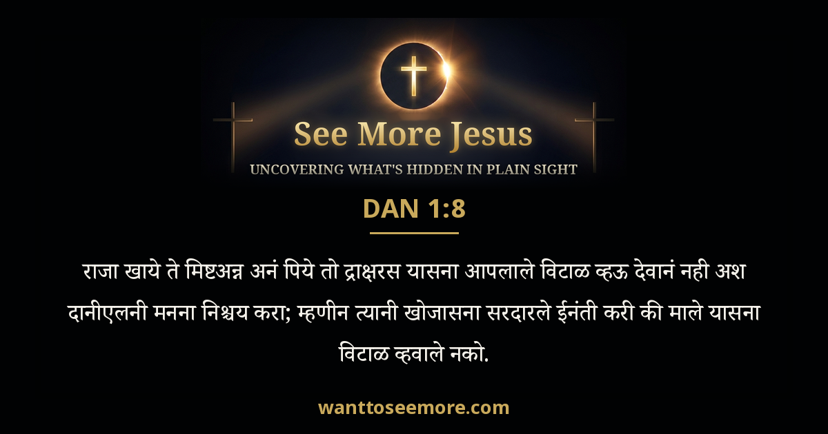 Daniel 1:8