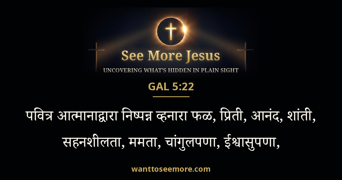 Galatians 5:22