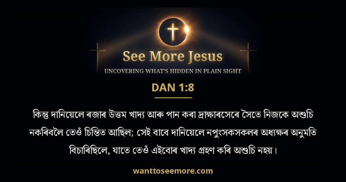 Daniel 1:8