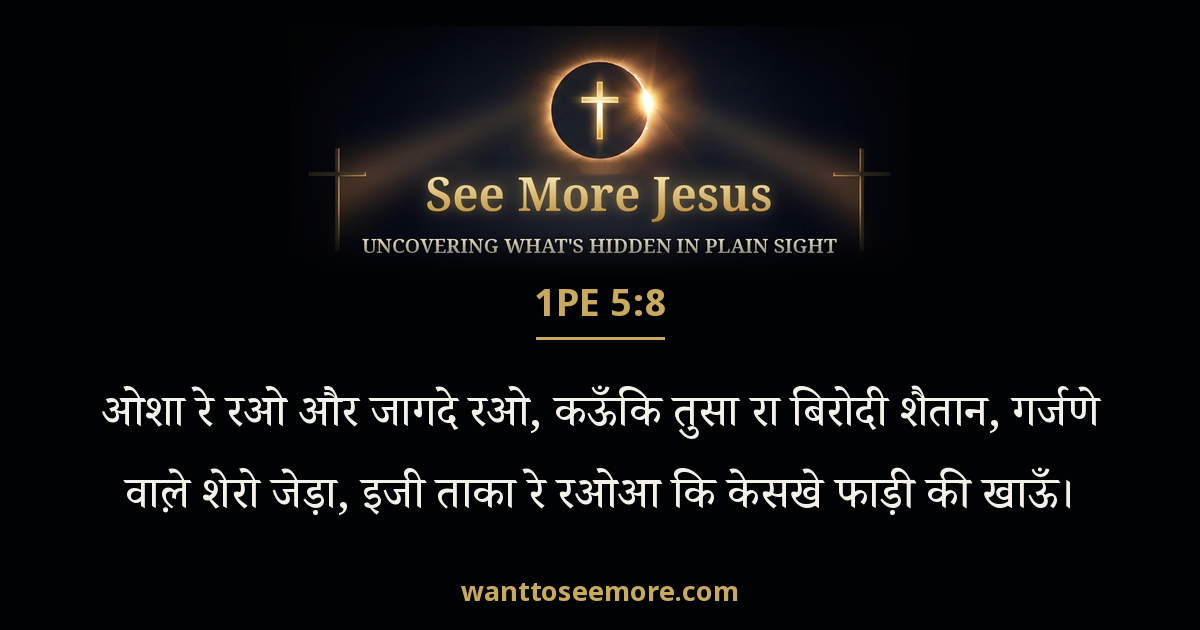 1 Peter 5:8