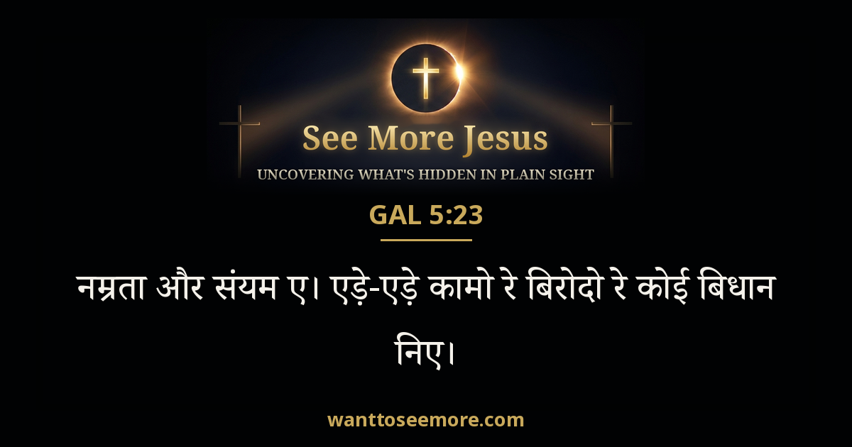Galatians 5:23