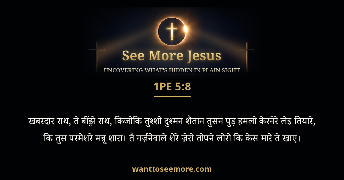 1 Peter 5:8