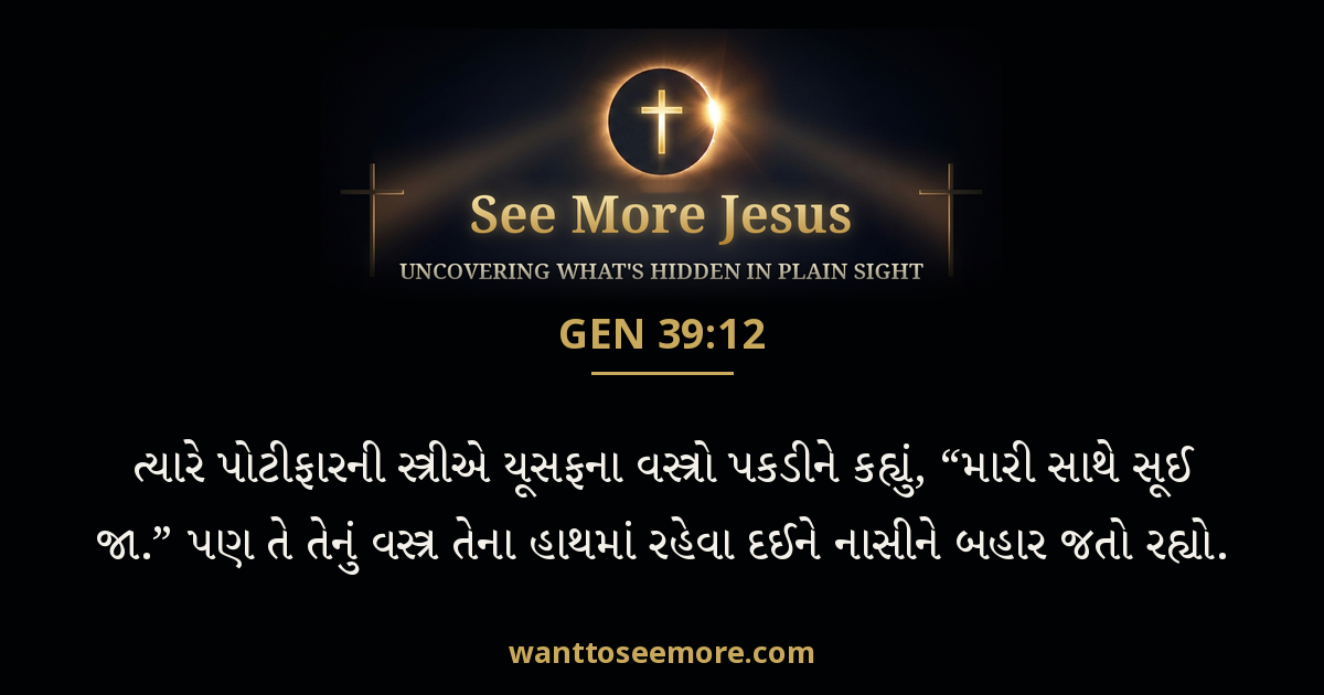 Genesis 39:12