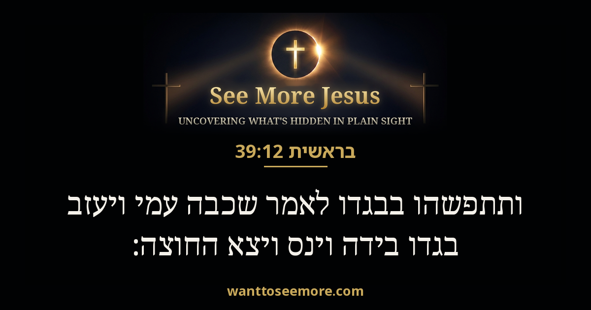 Genesis 39:12