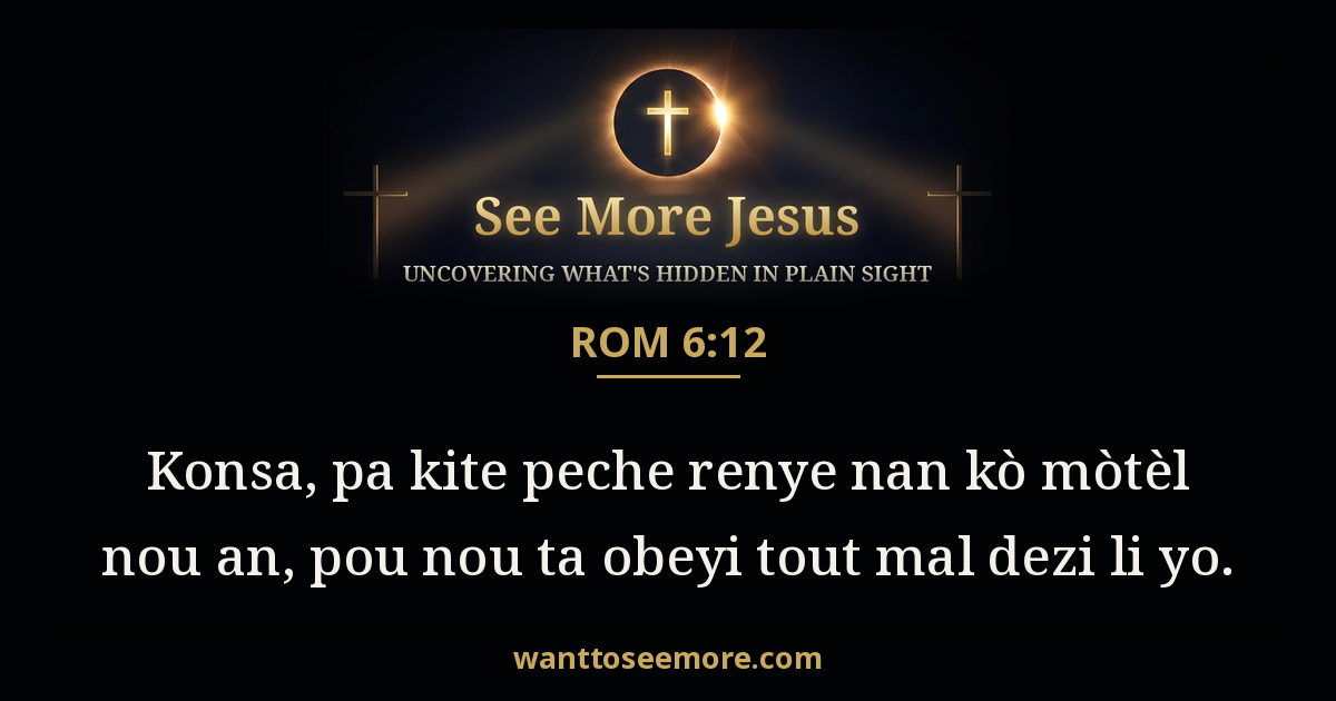 Romans 6:12