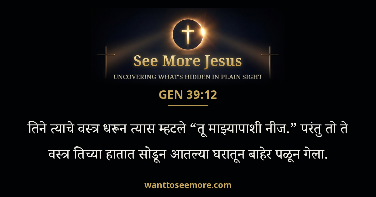 Genesis 39:12