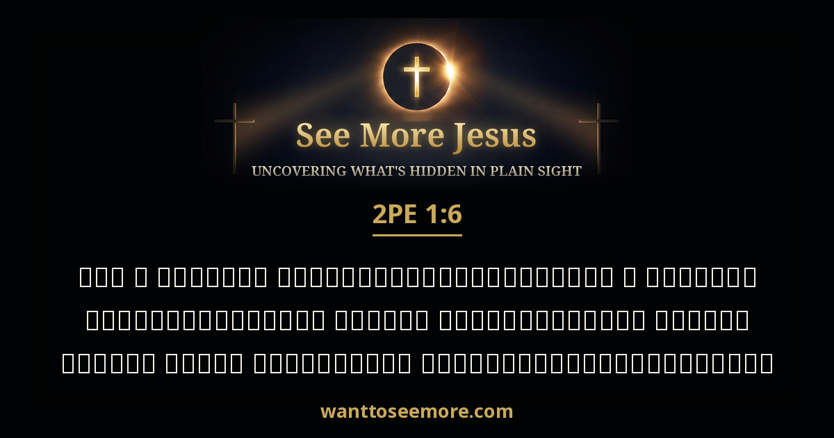 2 Peter 1:6