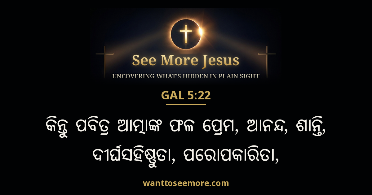 Galatians 5:22