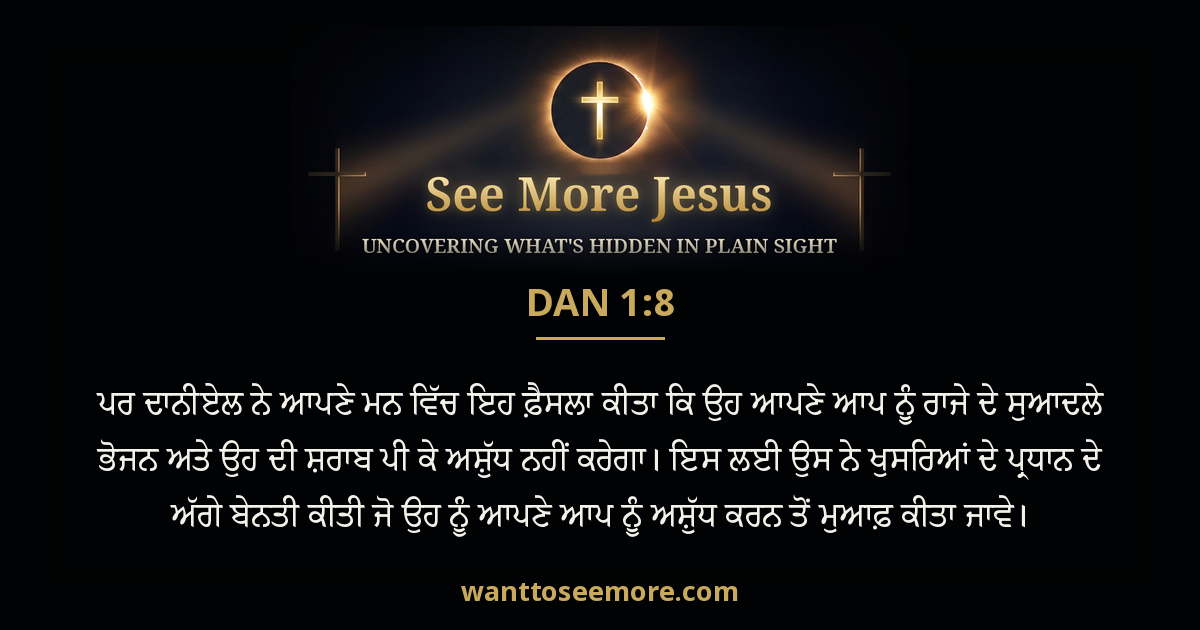 Daniel 1:8
