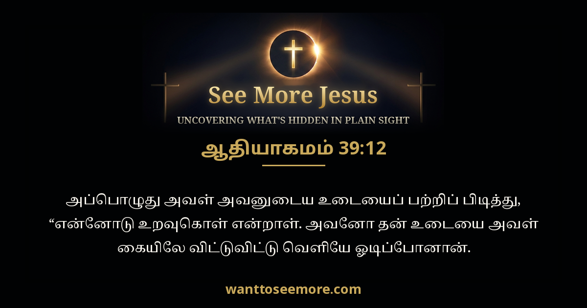 Genesis 39:12