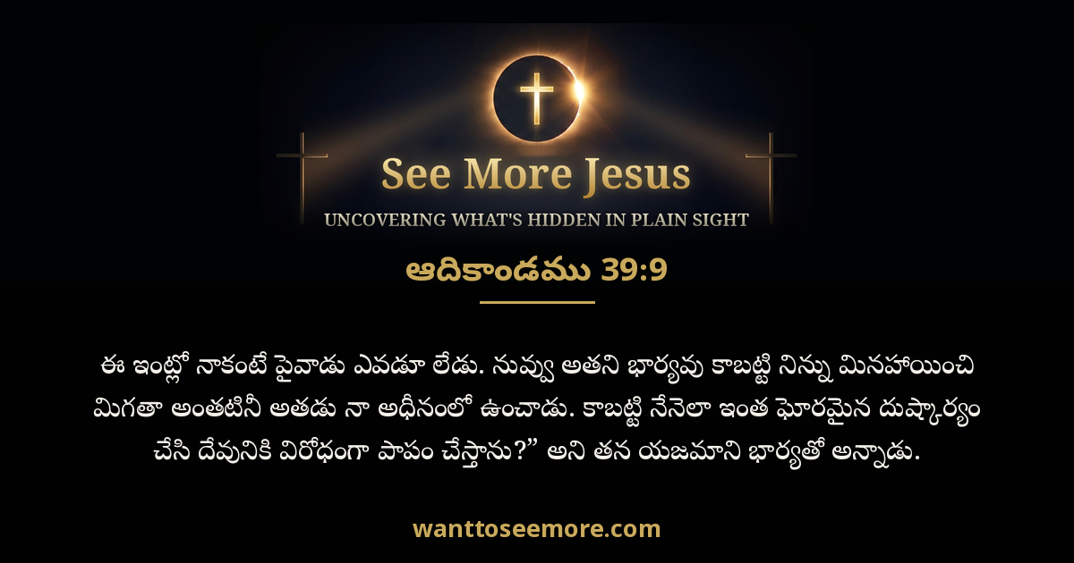 Genesis 39:9
