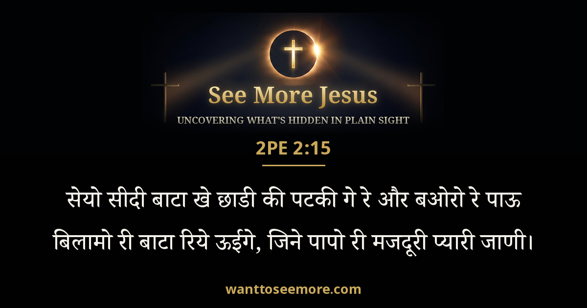 2 Peter 2:15