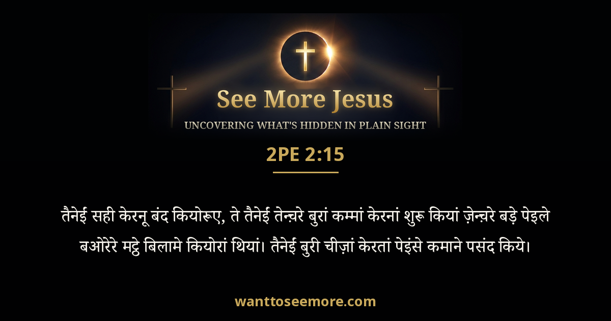 2 Peter 2:15