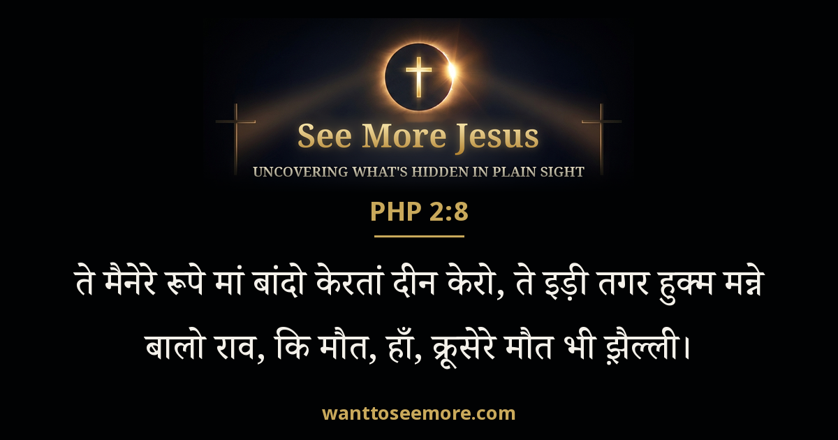 Philippians 2:8