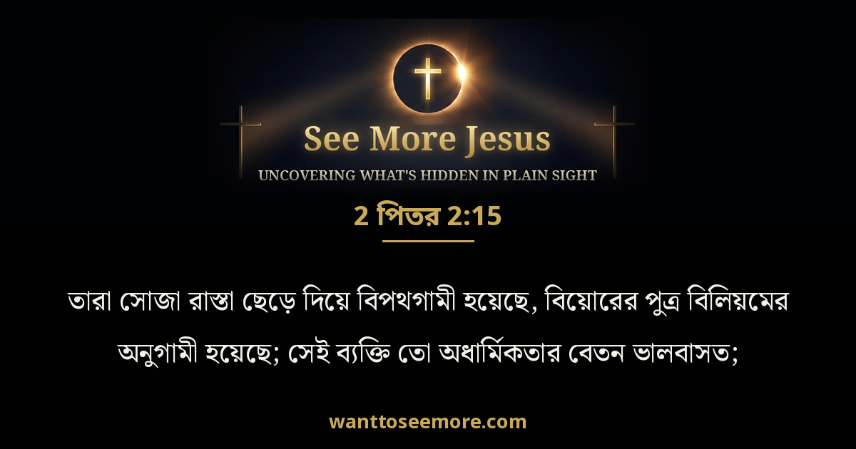 2 Peter 2:15