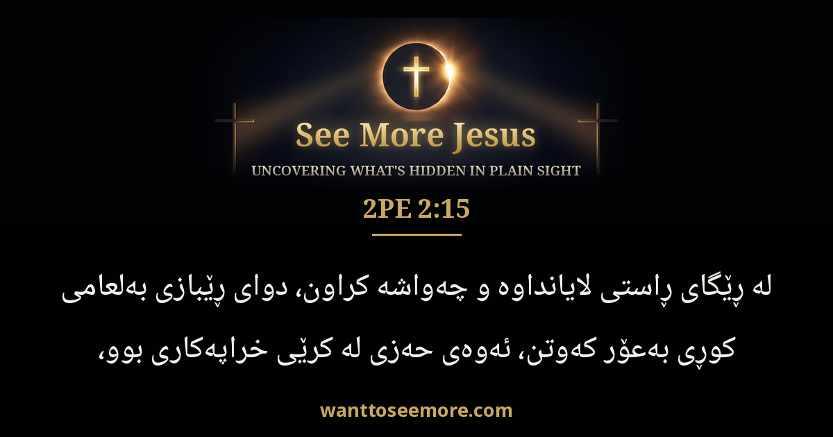 2 Peter 2:15