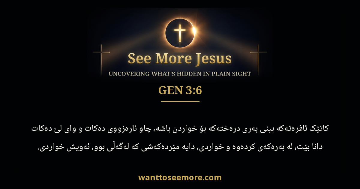 Genesis 3:6