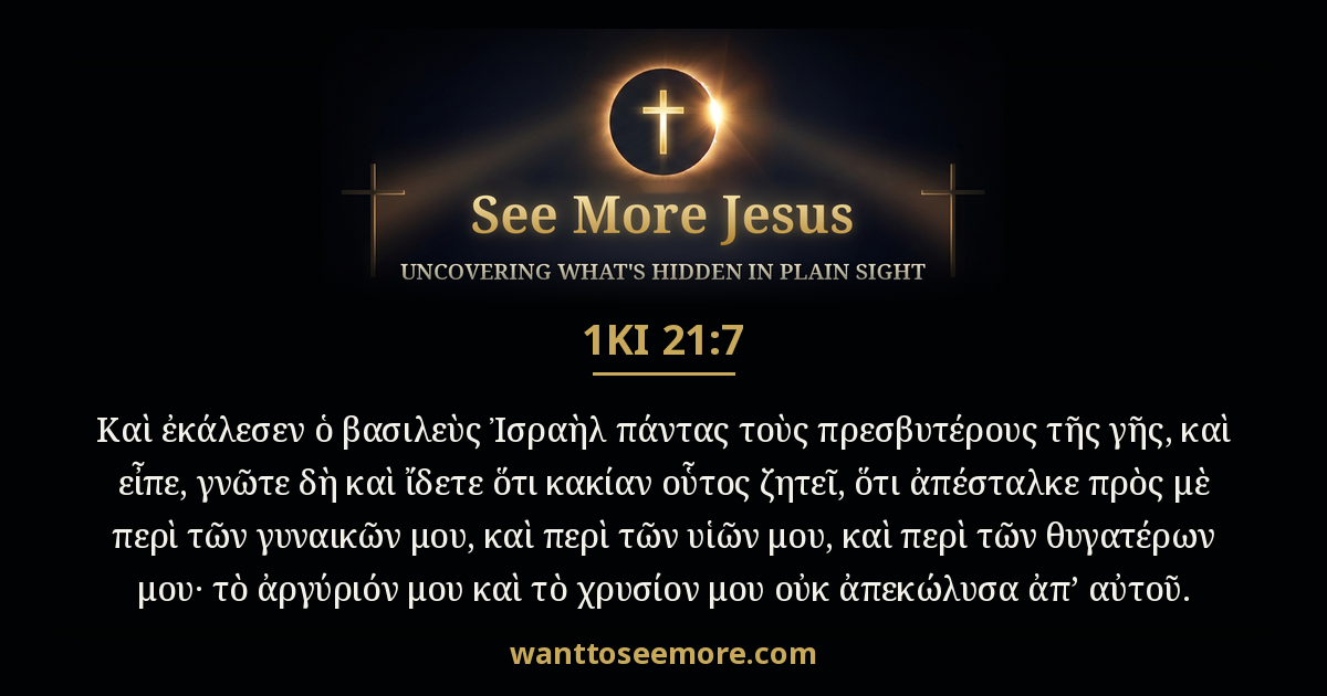 1 Kings 21:7