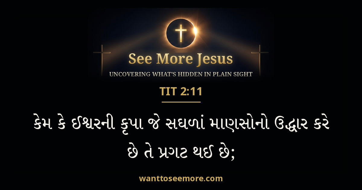 Titus 2:11