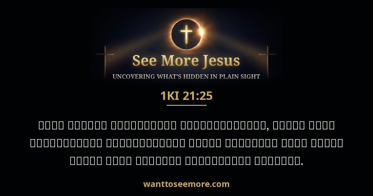 1 Kings 21:25