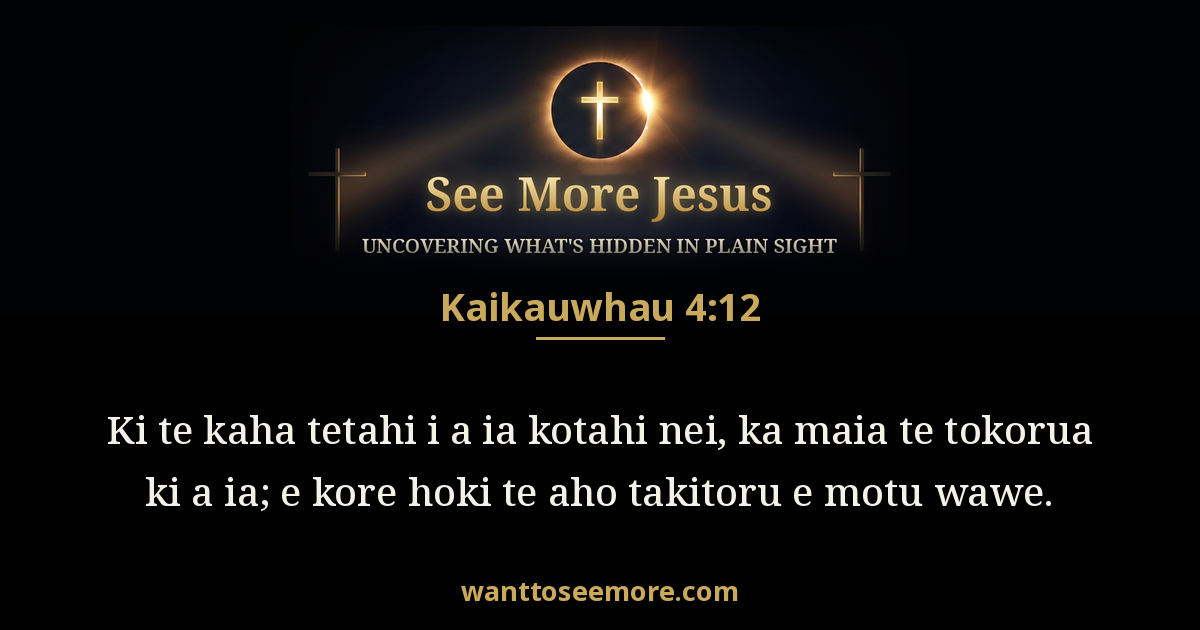 Ecclesiastes 4:12