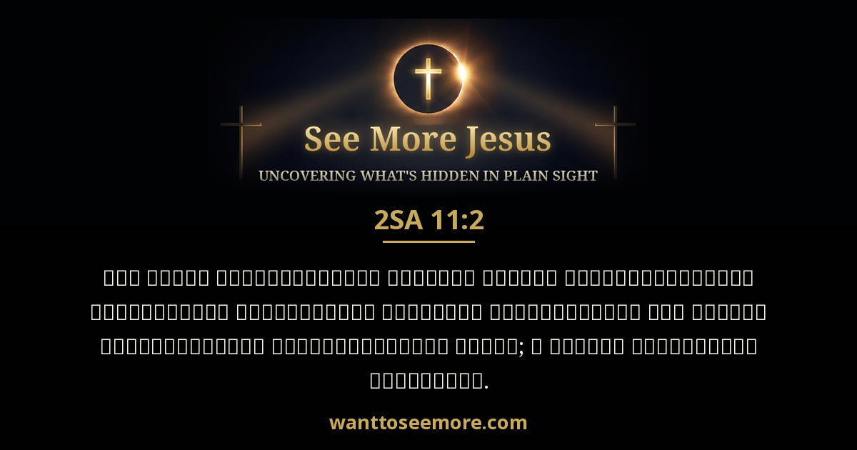 2 Samuel 11:2
