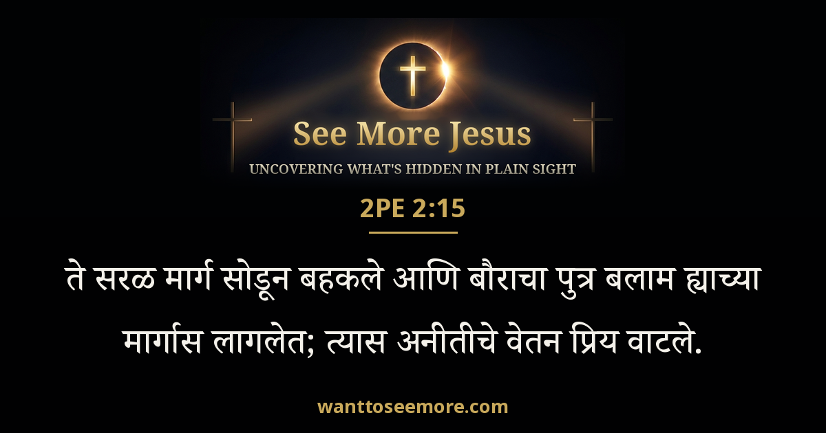 2 Peter 2:15