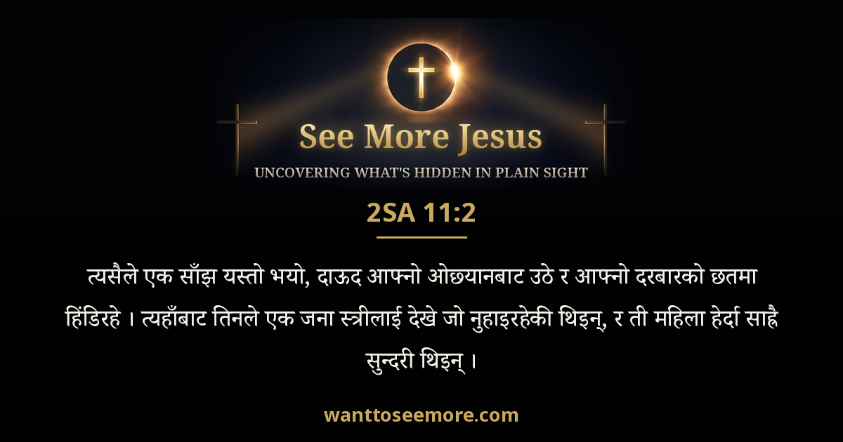 2 Samuel 11:2